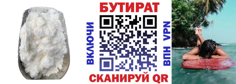 наркошоп  MEGA ТОР  БУТИРАТ BDO 33%  Бирск 