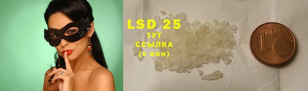 марки lsd Алексеевка