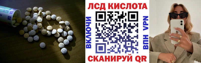 ЛСД экстази кислота  Бирск 