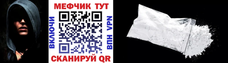 Меф мяу мяу  мориарти состав  Бирск  цена  