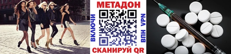 Метадон methadone  ОМГ ОМГ сайт  Бирск 